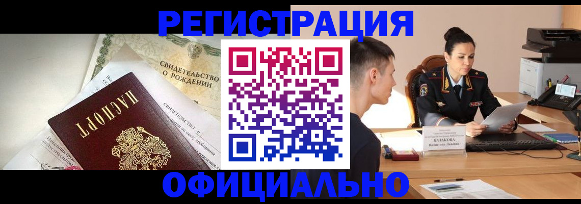 найти адрес прописки в Сызрани