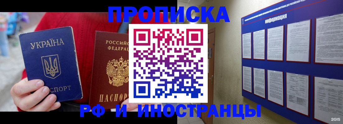 временная регистрация гарантия в Сызрани