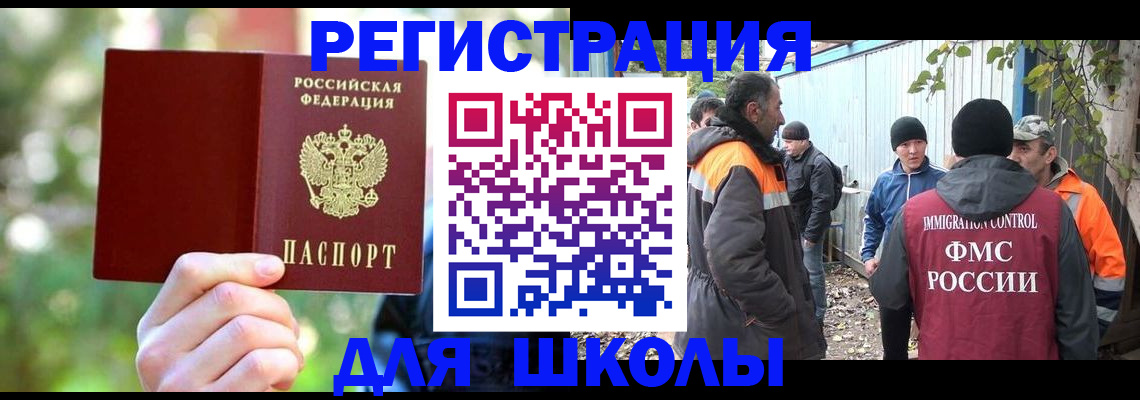 временная регистрация купить в Сызрани