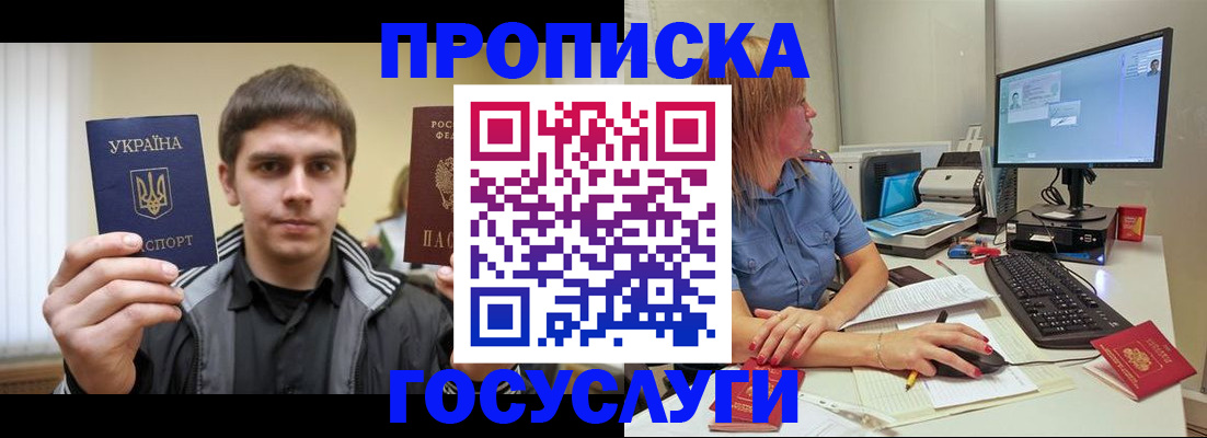временная регистрация в квартире в Сызрани