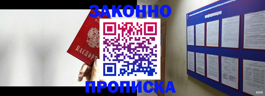 прописка ребенка в Сызрани