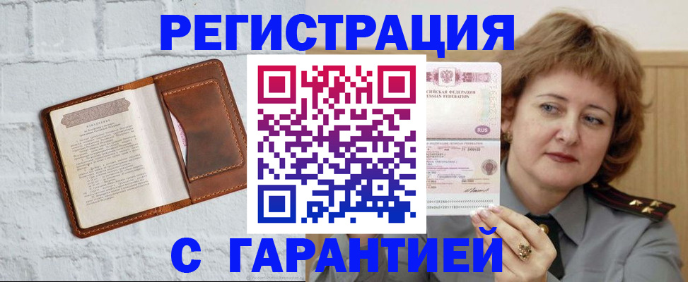 регистрация в Сызрани