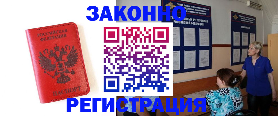 прописка регистрация в Сызрани