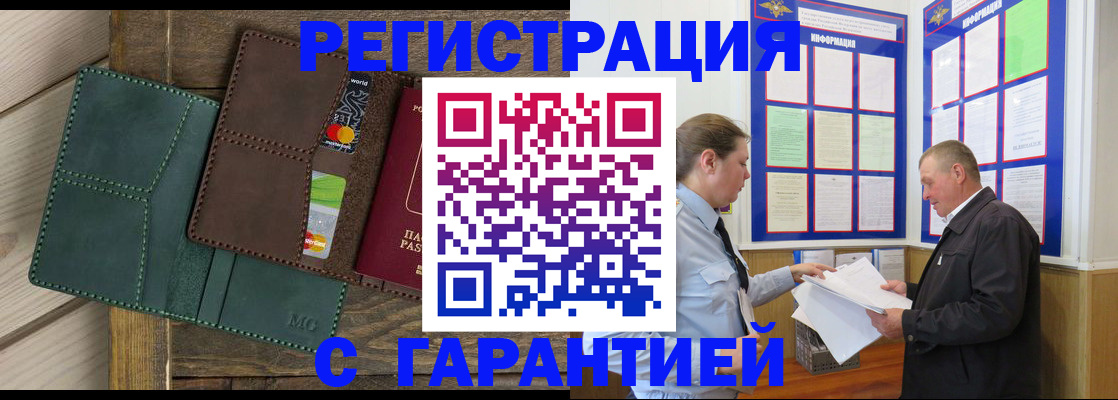 миграционный учет в Сызрани