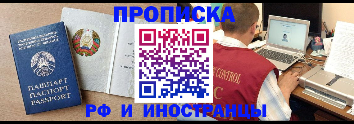 временная регистрация в Сызрани