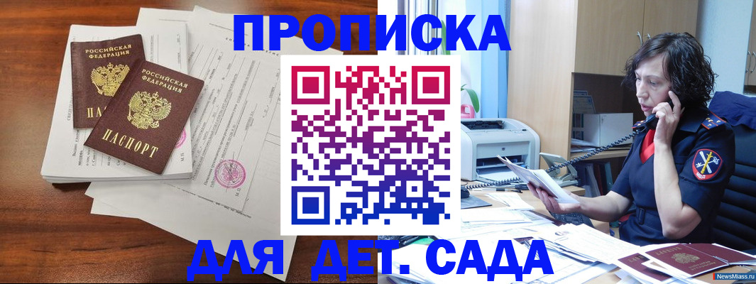 временная регистрация адрес в Сызрани