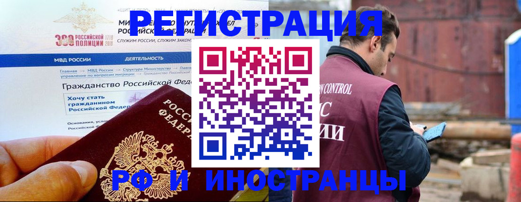 прописка 2025 в Сызрани